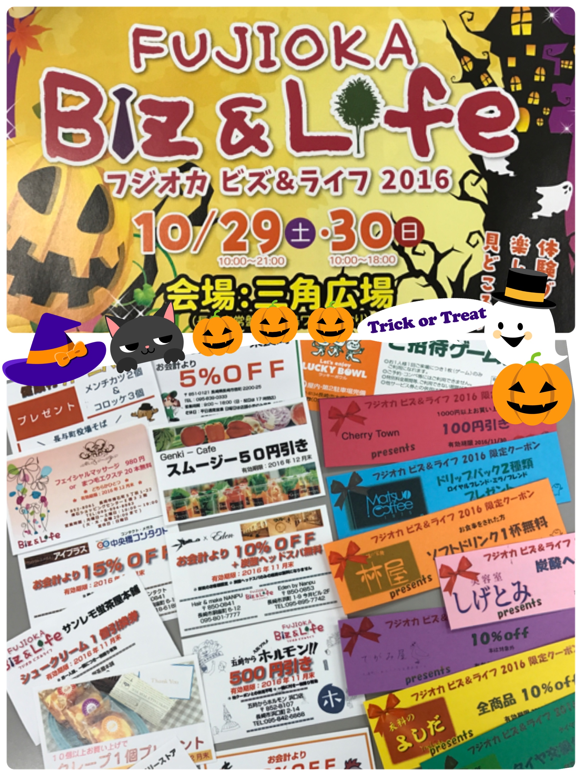 フジオカビズ&ライフ開催のお知らせです(*^_^*)