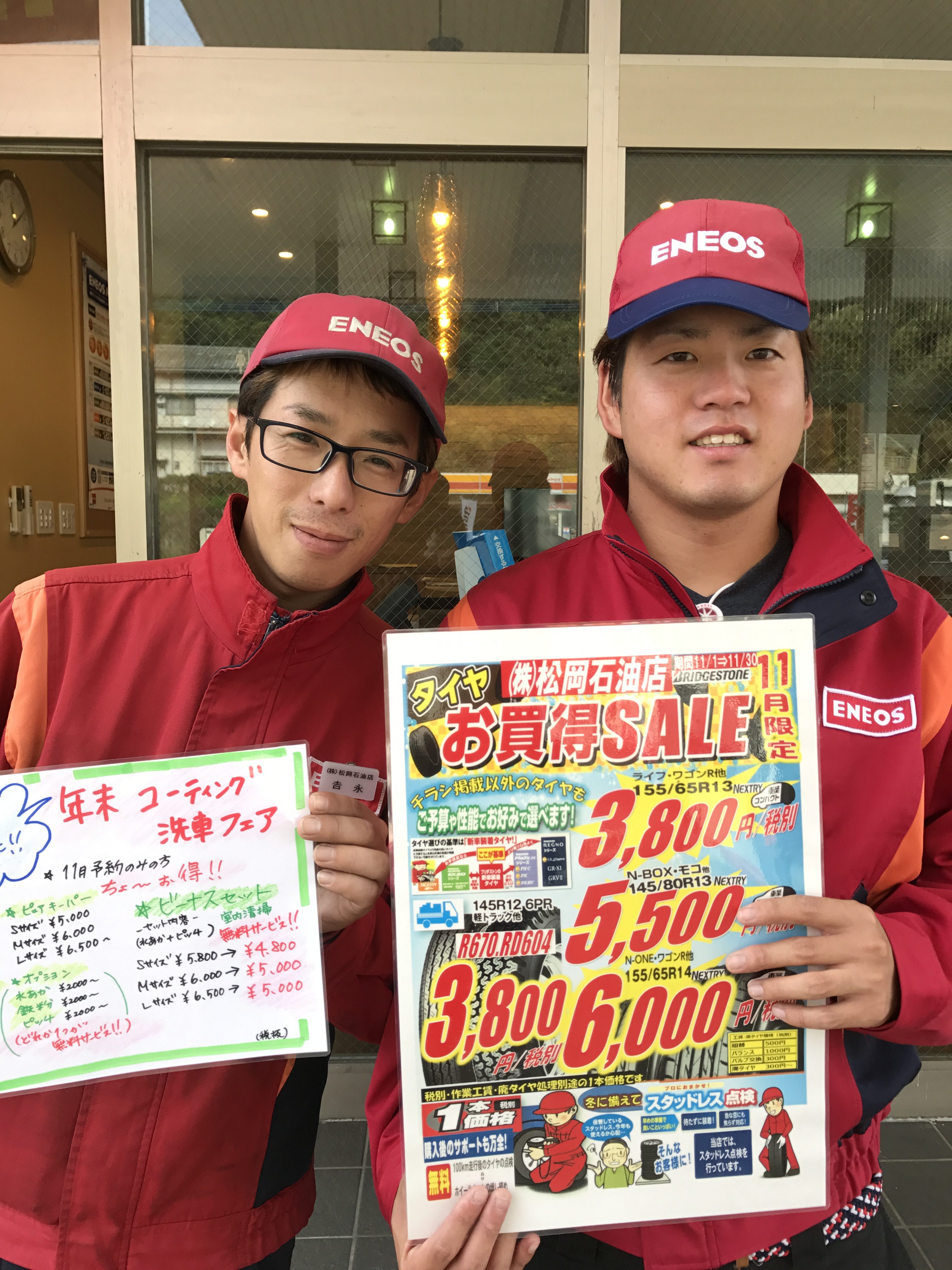 タイヤSALE&コーティング洗車フェア実施中!