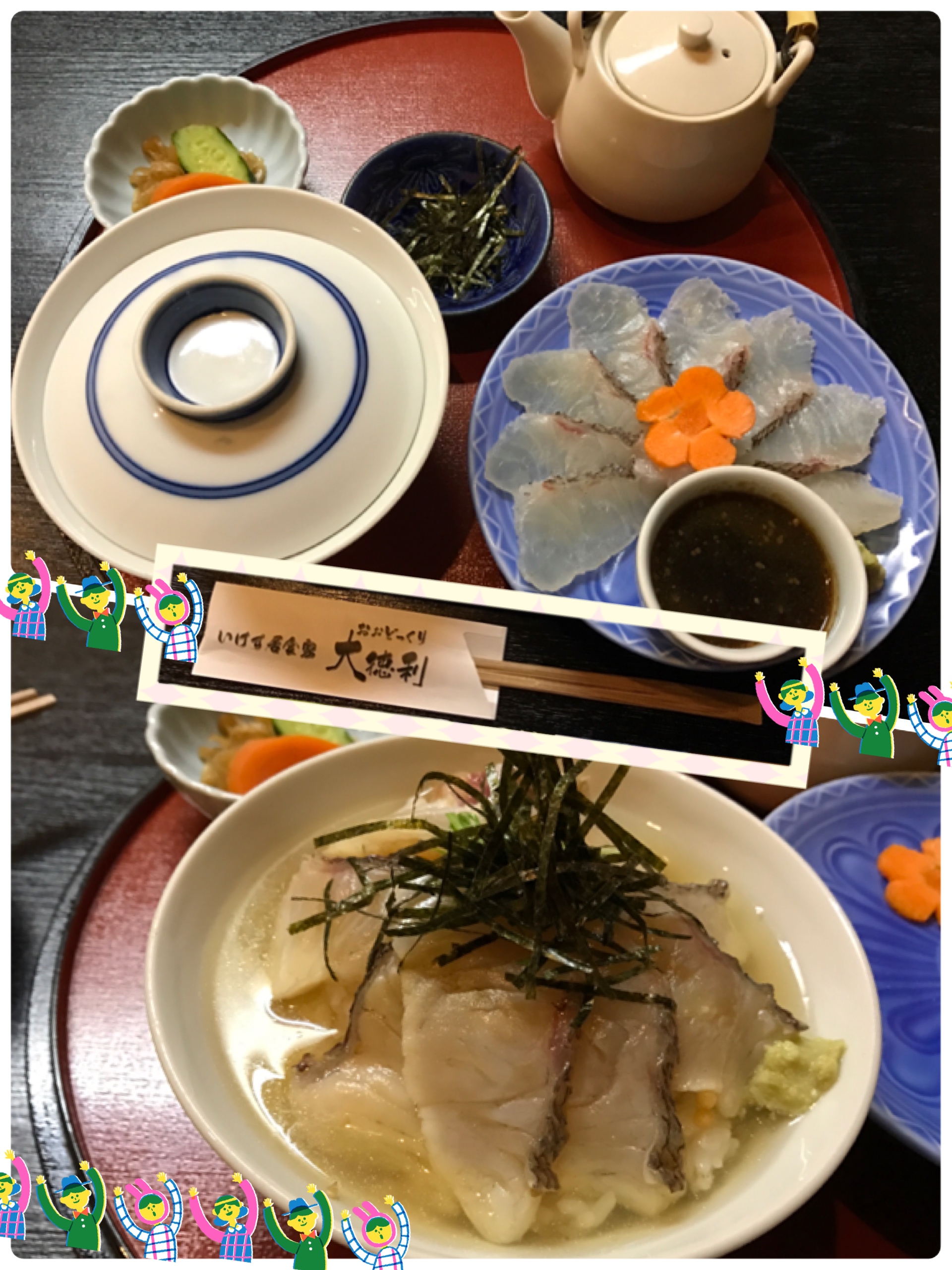 大徳利さんで、鯛茶漬けをいただきました(*^_^*)