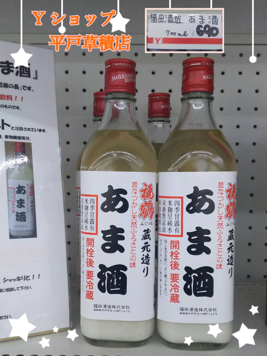飲む点滴 福鶴あま酒