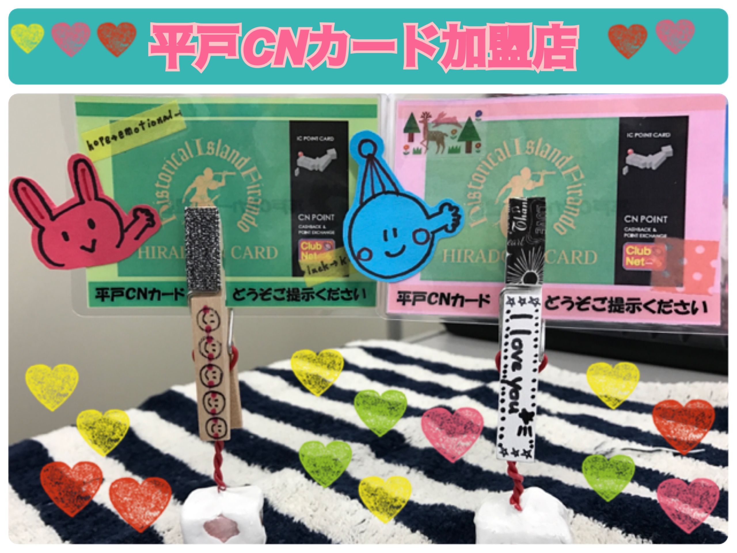平戸CNカード加盟店に、ポップスタンド設置完了٩(ˊᗜˋ*)و