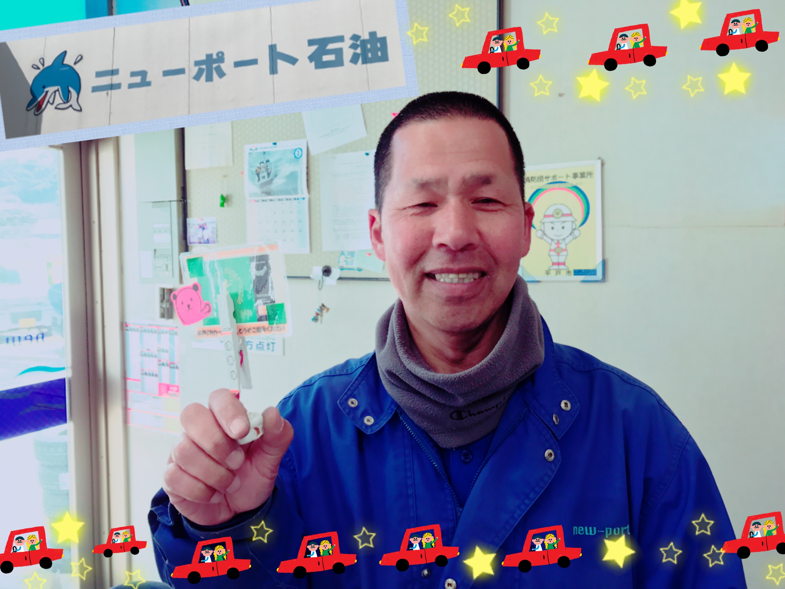元気いっぱいのニューポート石油へ🚗