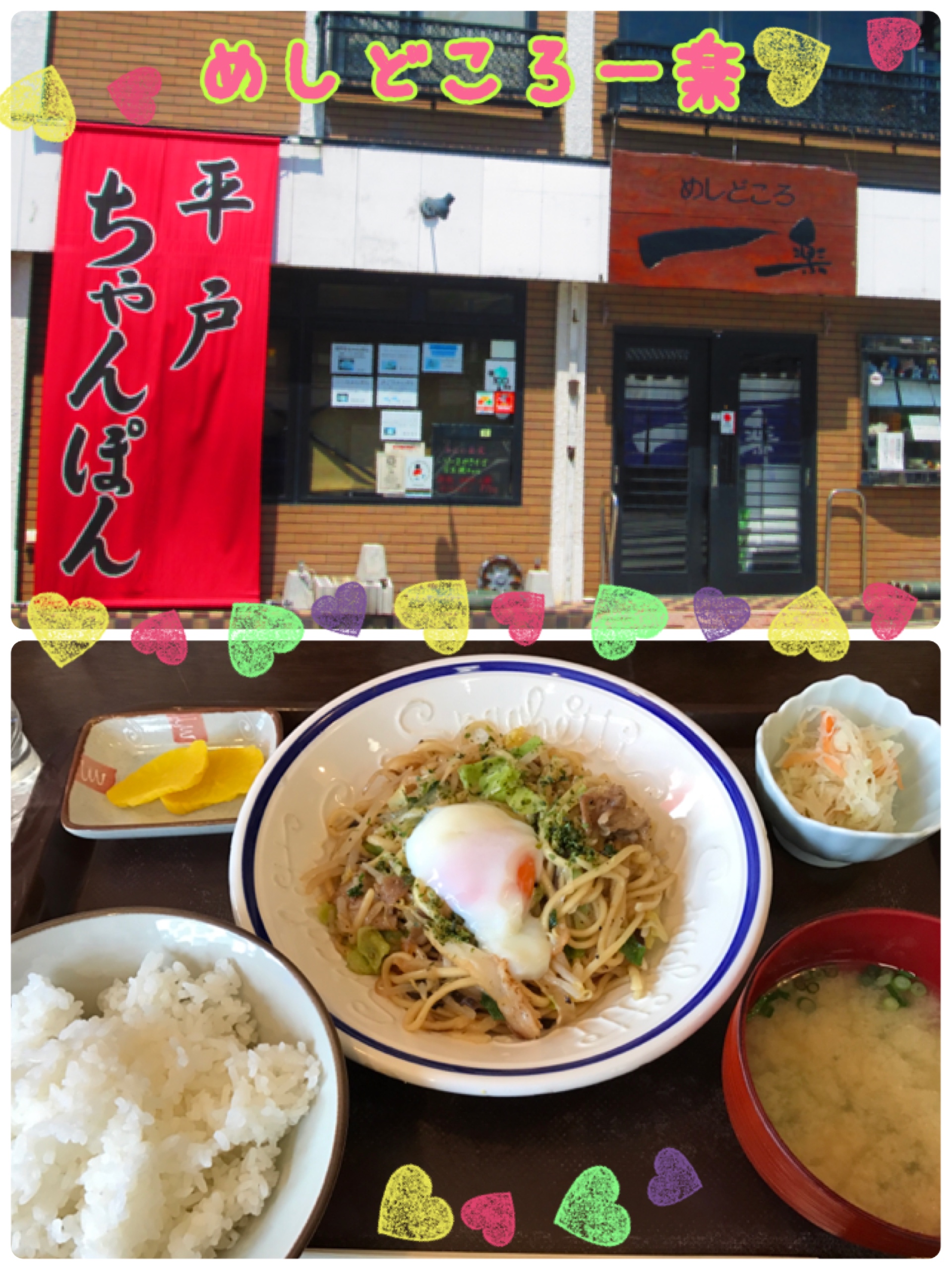 めしどころ一楽さんで、ランチをいただきました😋🍽