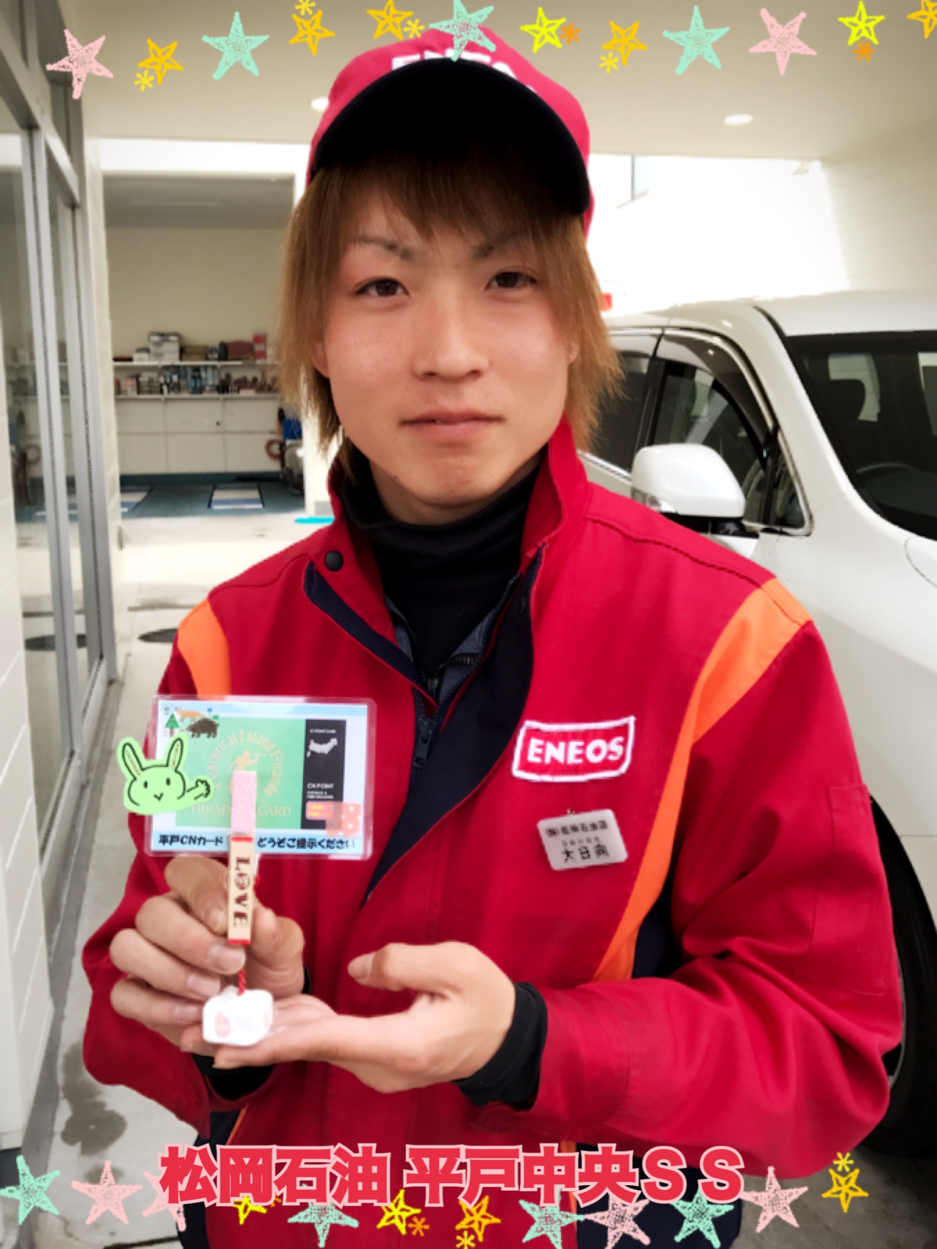 松岡石油店は、安心・便利、きれい、お得に楽しめるガソリンスタンドです🚗