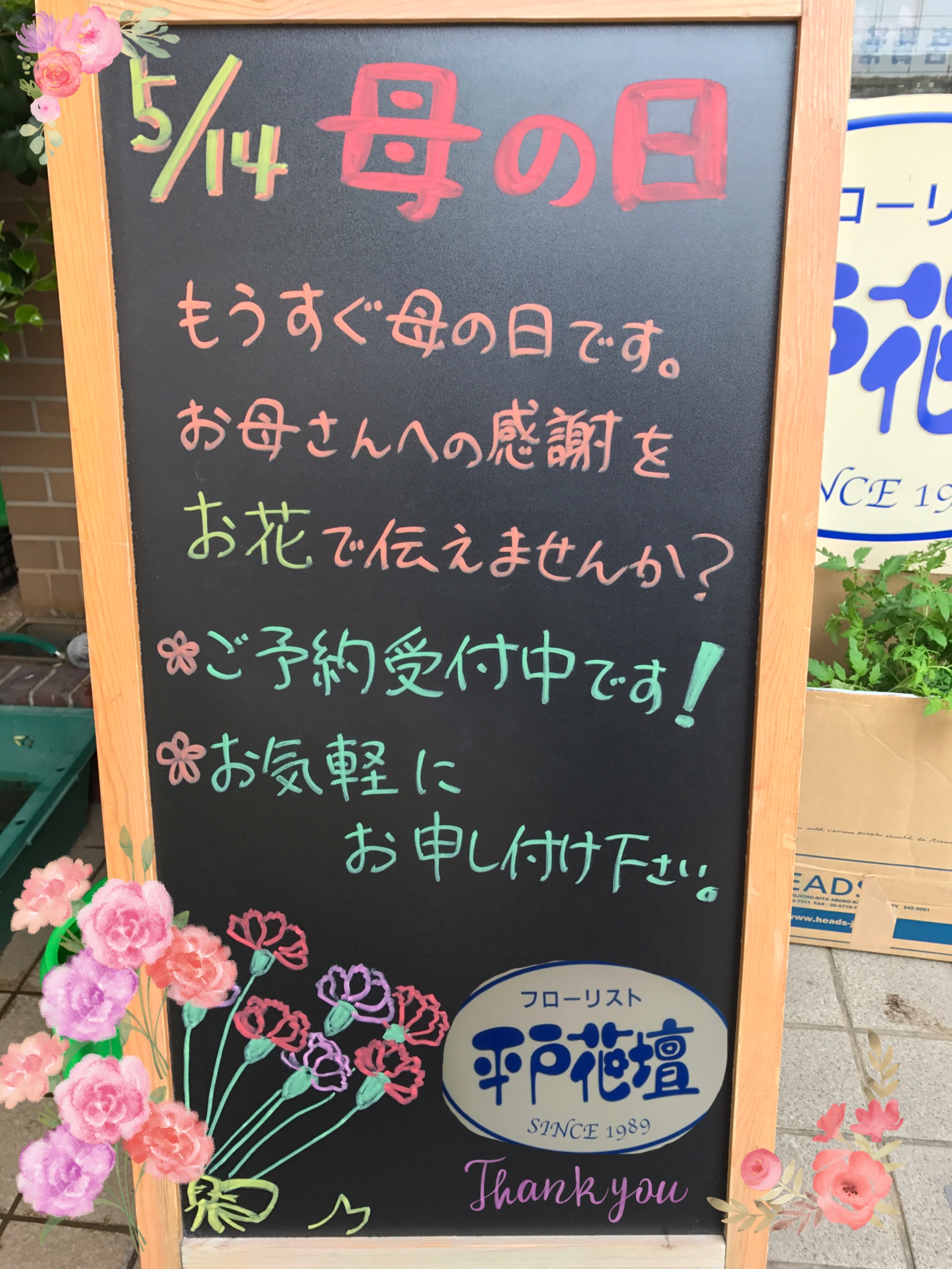 お母さんへの感謝の気持ちを、お花で伝えましょう🌼.*