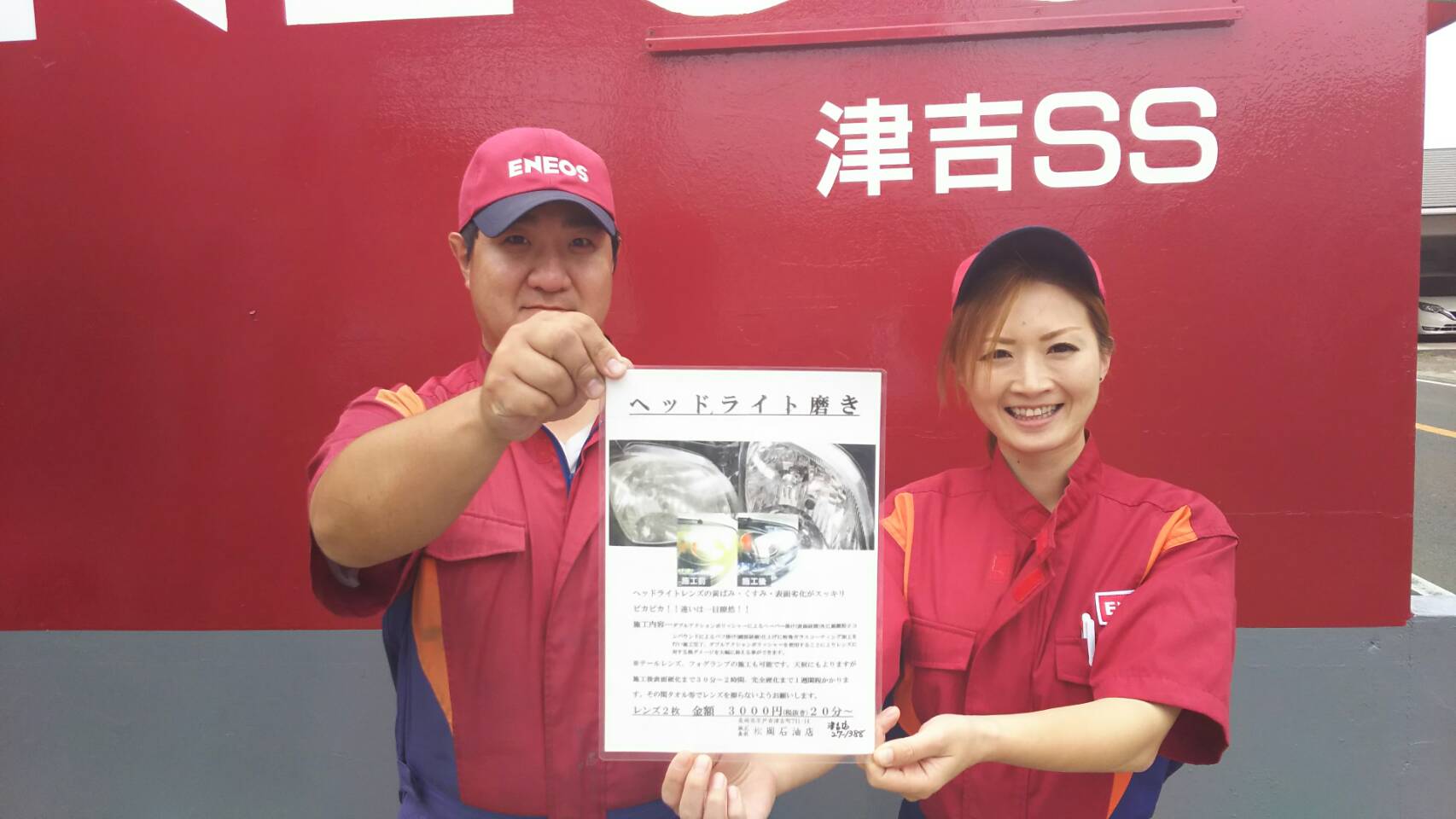 (株)松岡石油店 津吉給油所へお邪魔しました🚗