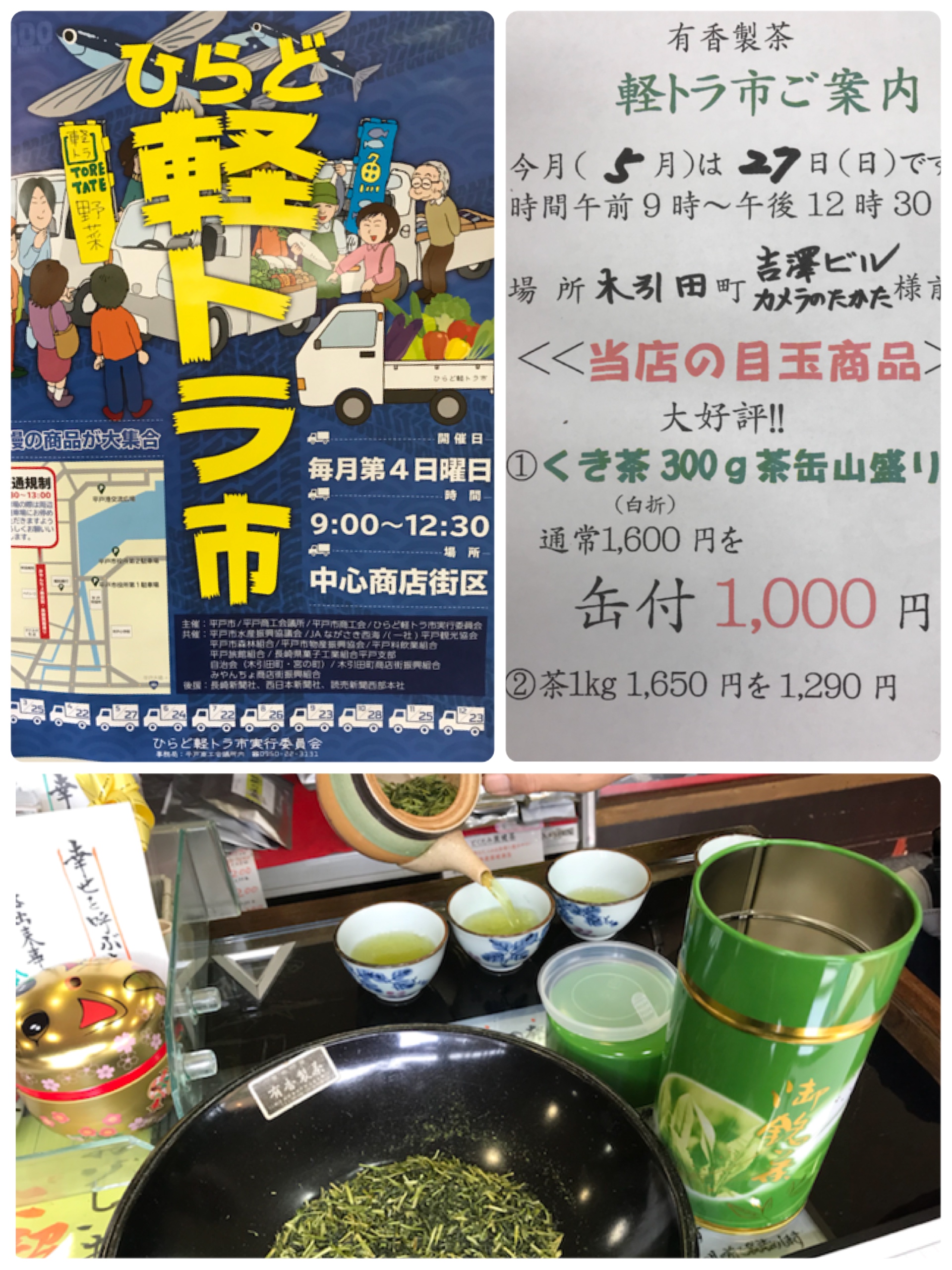 今週末の平戸は、イベントづくし😳😳😳