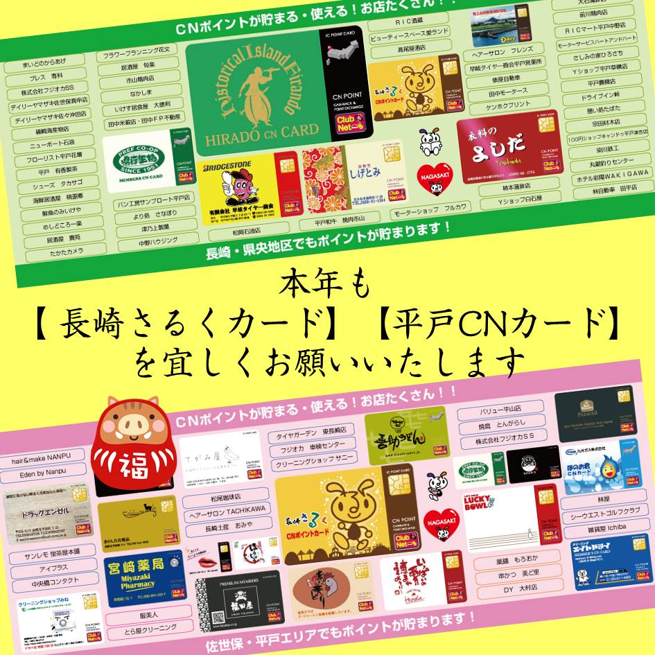 本年も、どうぞよろしくお願いいたします🤗