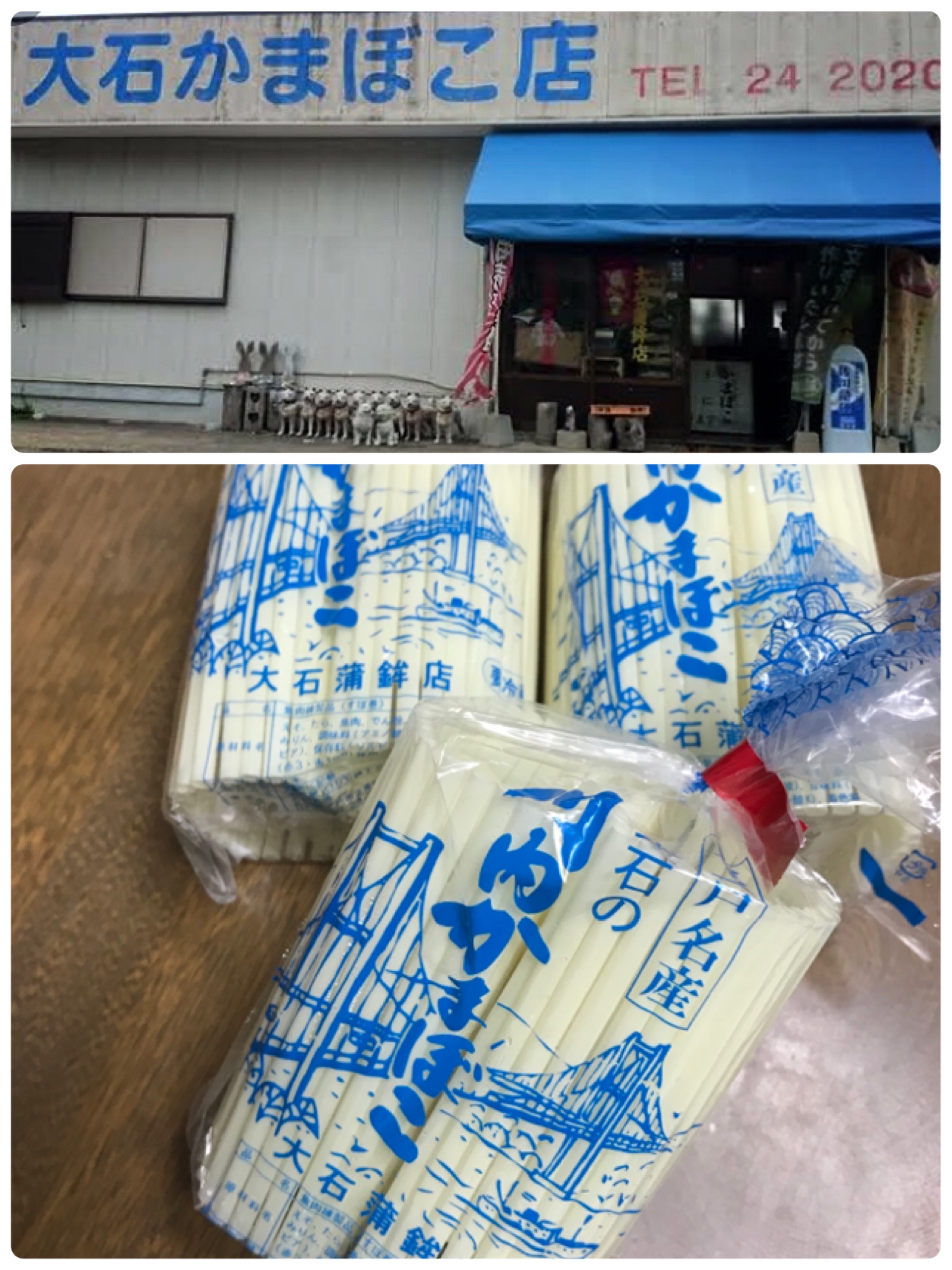【大石蒲鉾店】川内かまぼこを食べたい😍